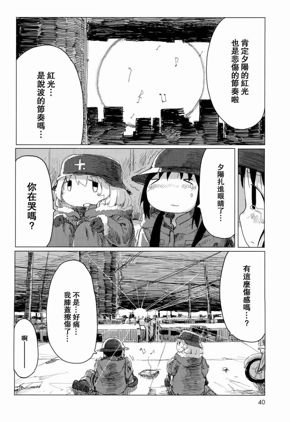 第24话