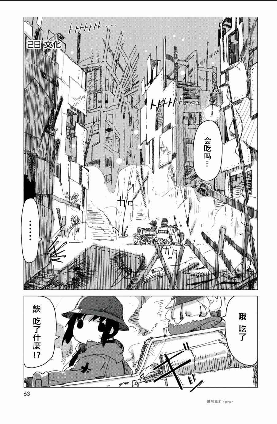 第26话