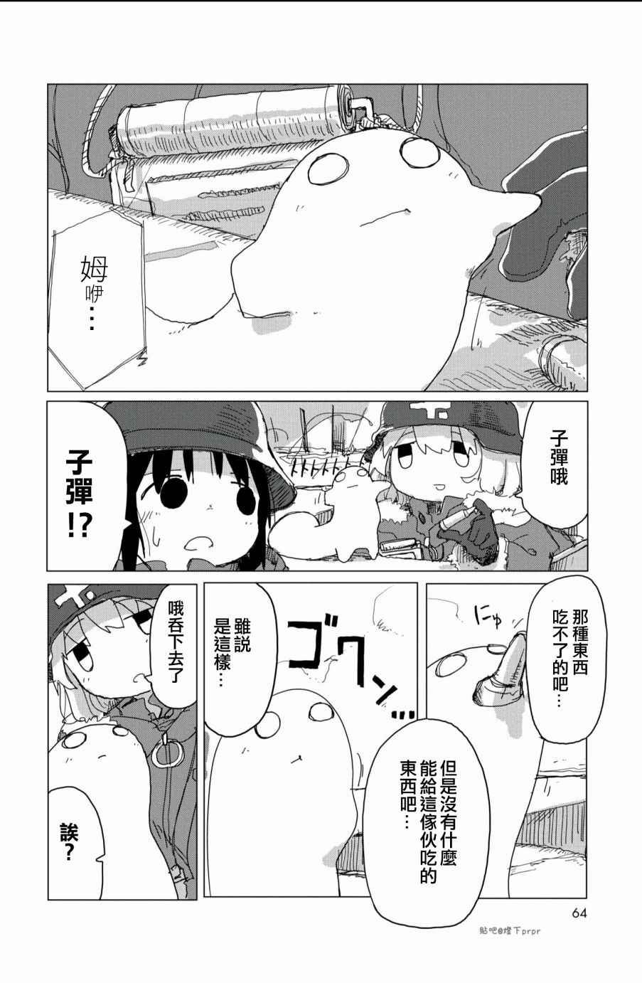 第26话