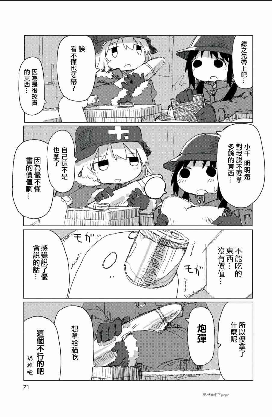 第26话