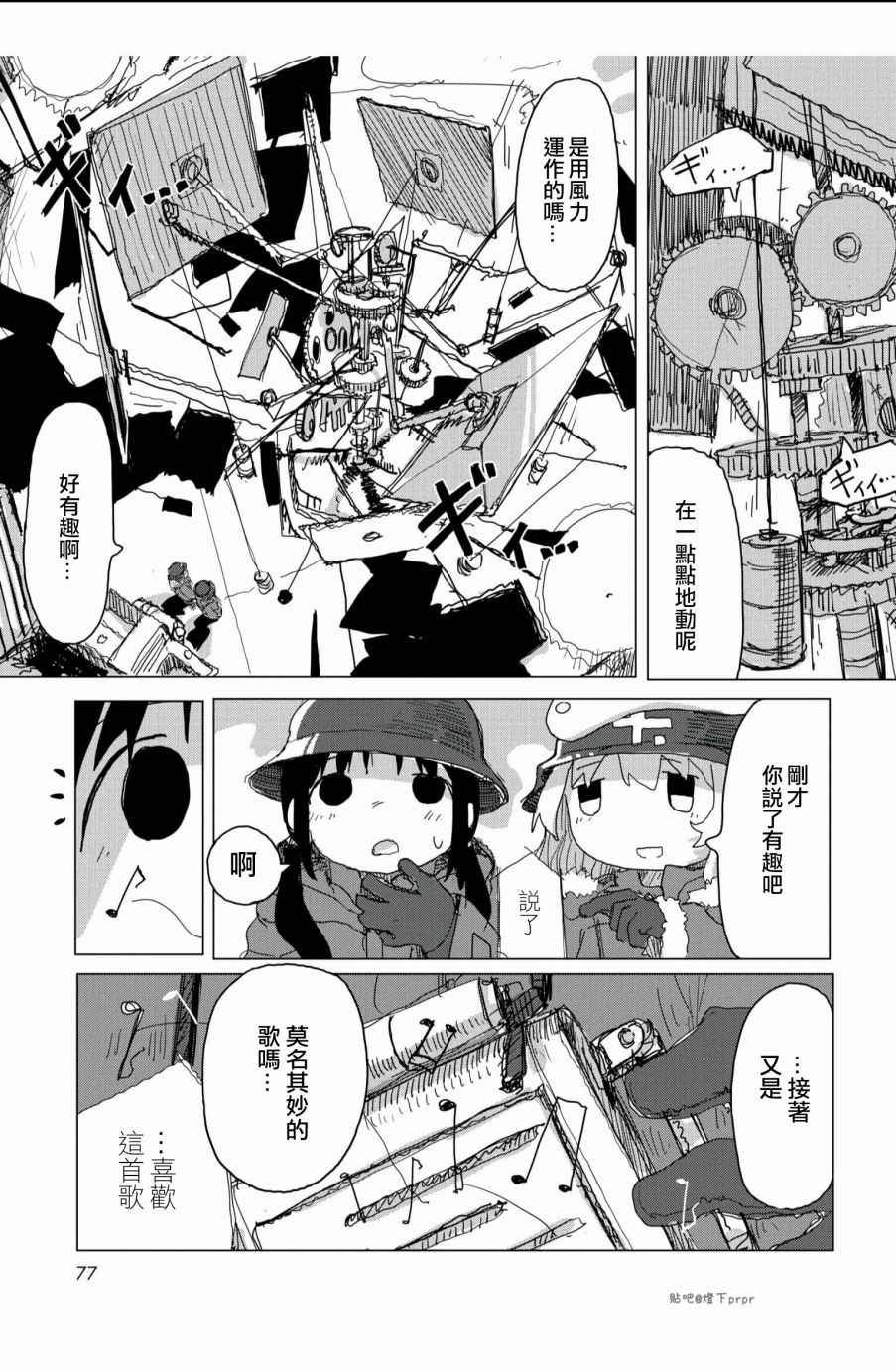 第26话