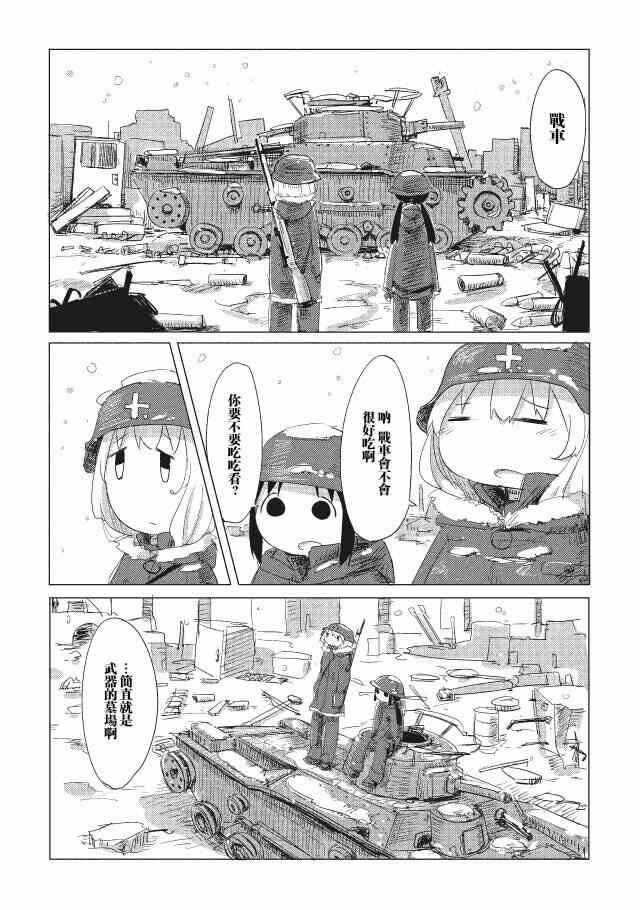 第2话