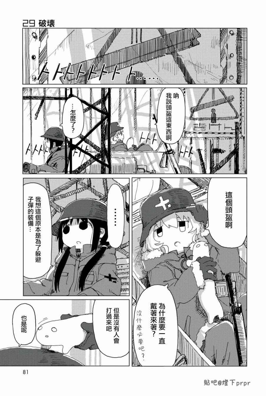 第28话