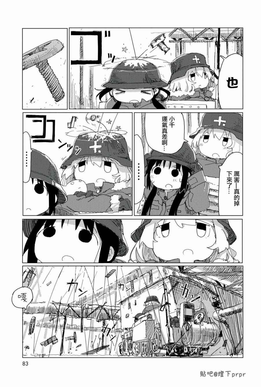 第28话