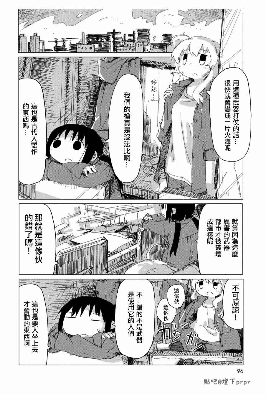 第28话