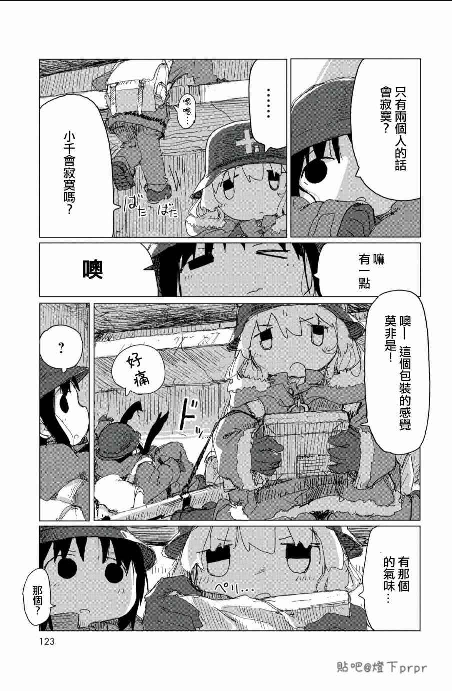 第28话