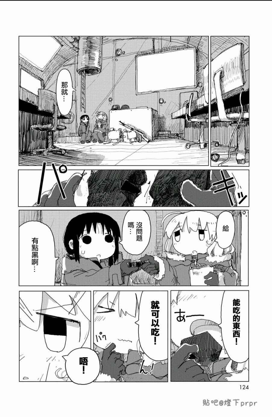 第28话
