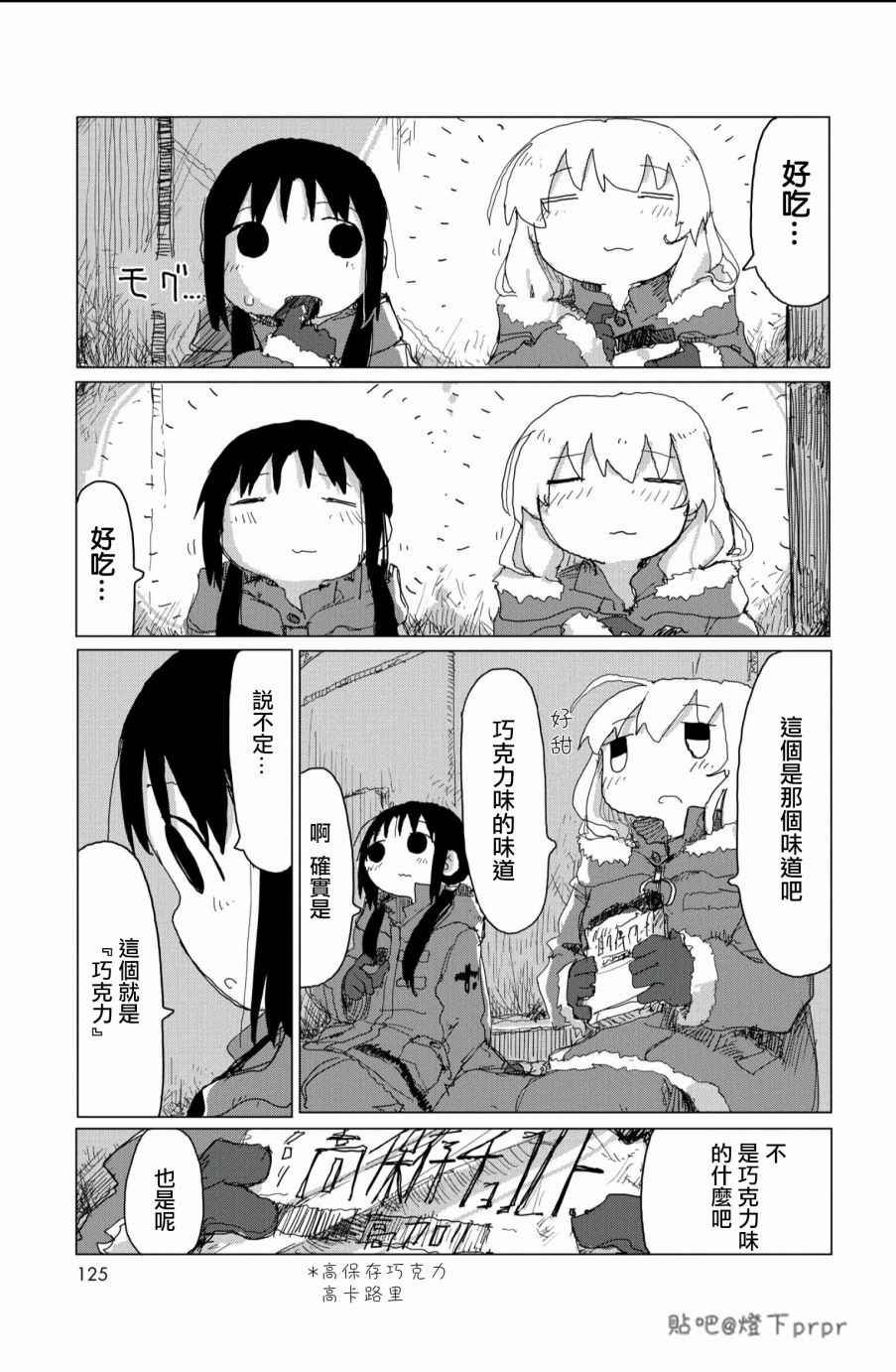 第28话