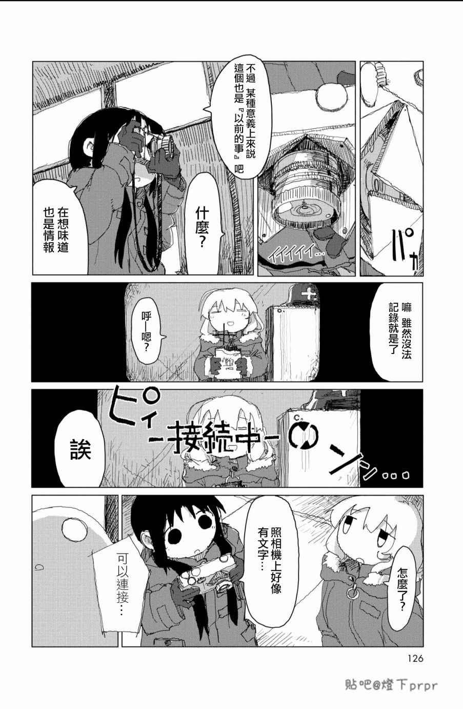 第28话