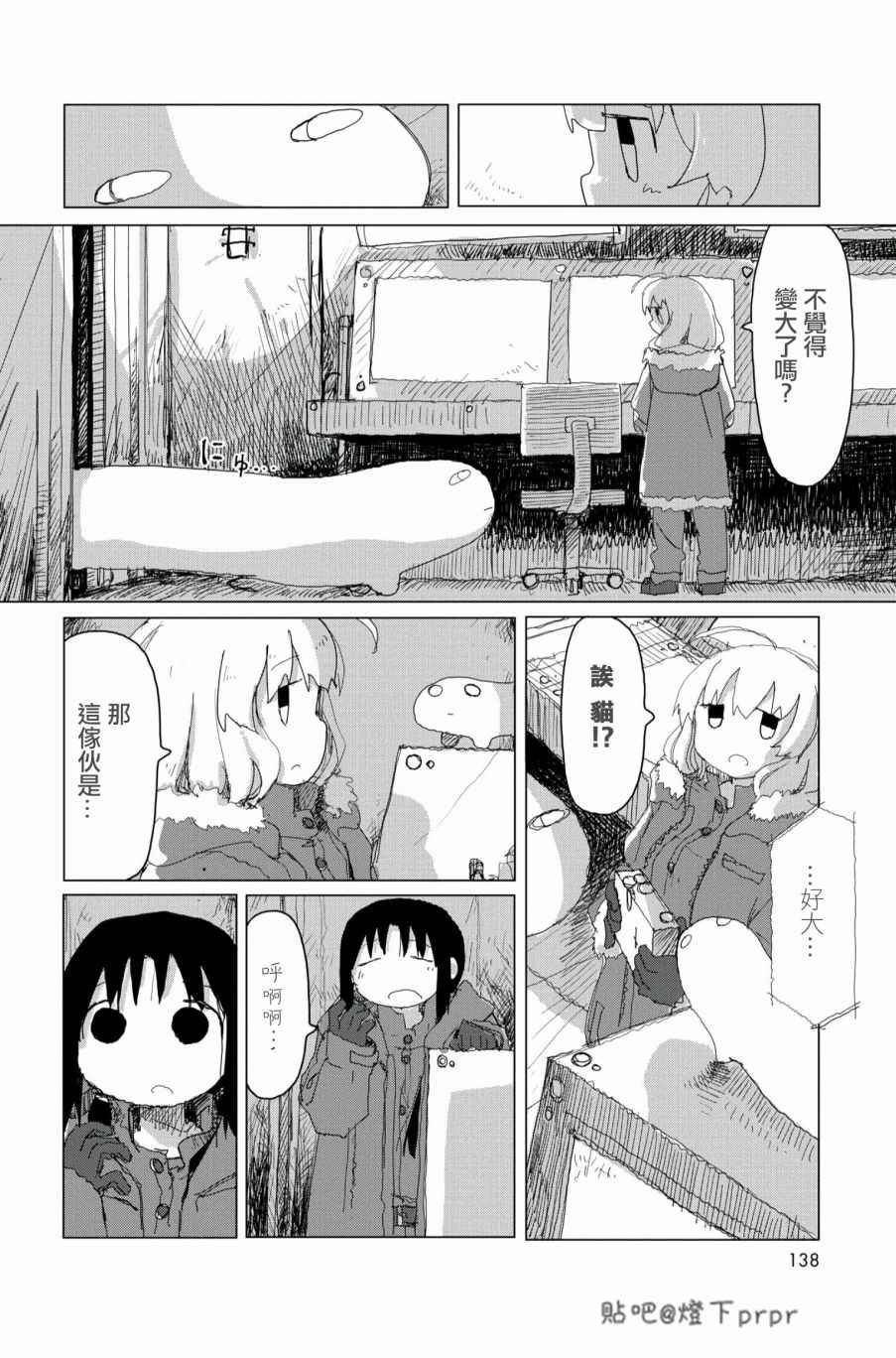 第28话