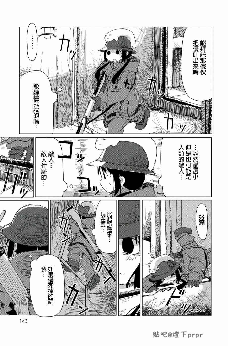 第28话