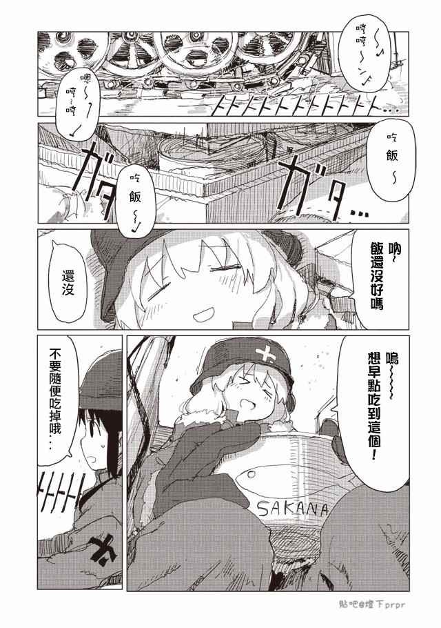第29话