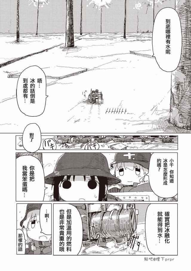第29话