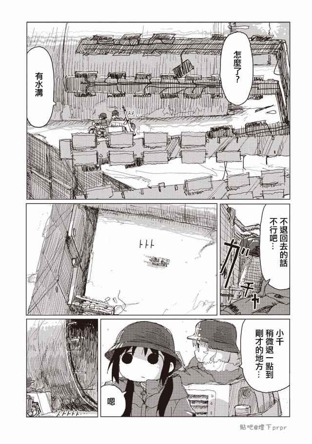 第29话