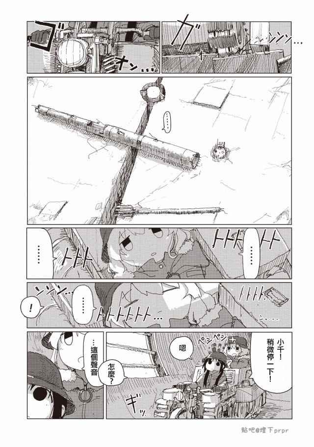 第29话