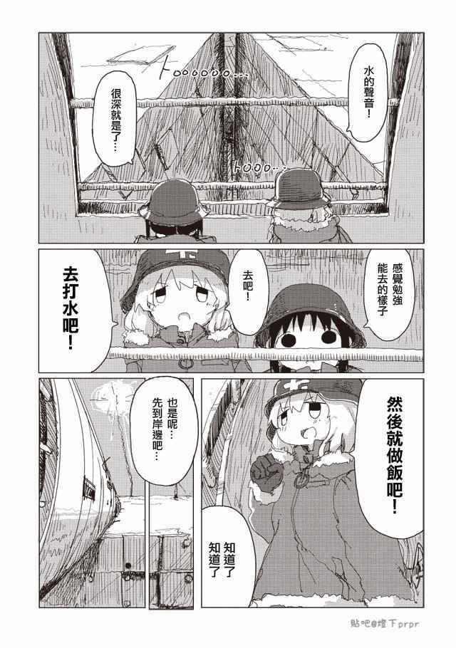 第29话