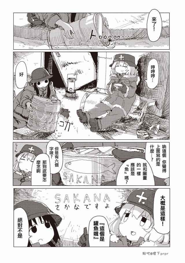 第29话