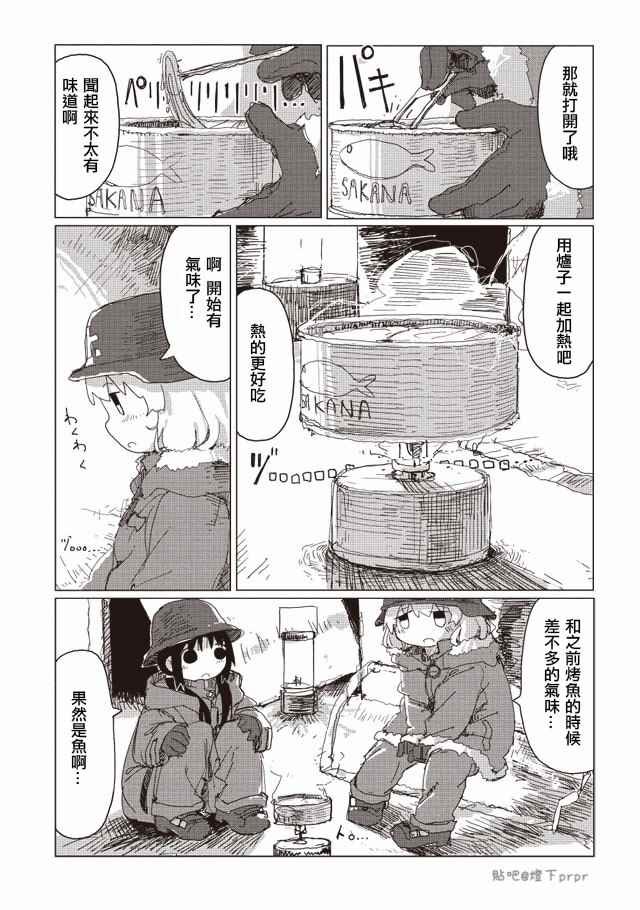 第29话