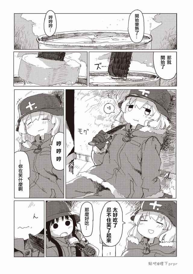 第29话