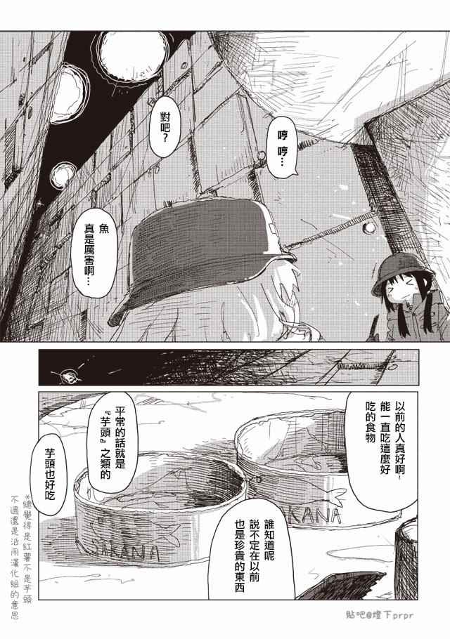 第29话