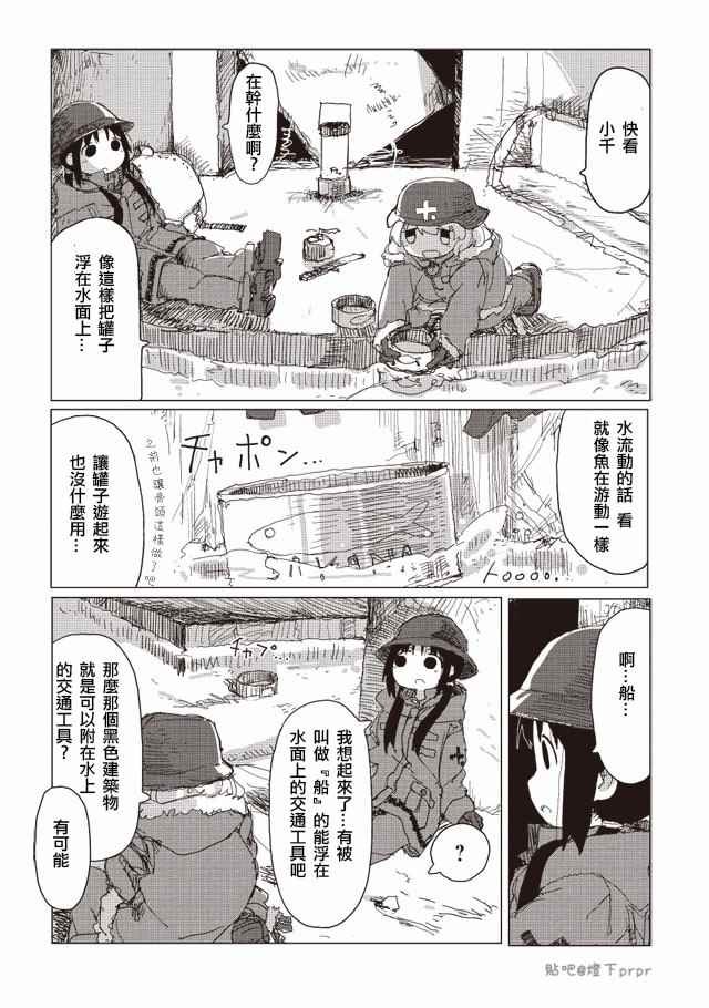 第29话