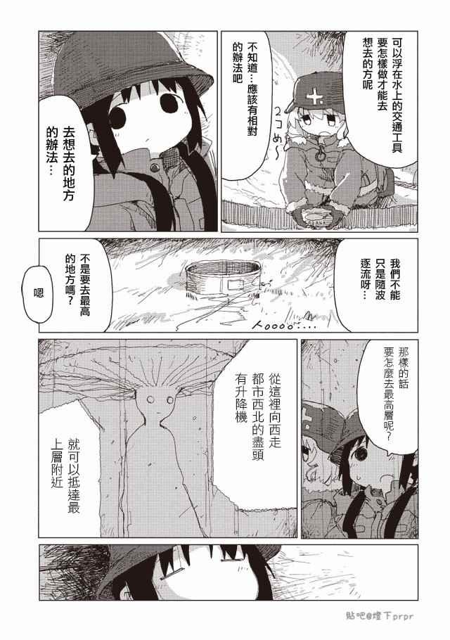 第29话
