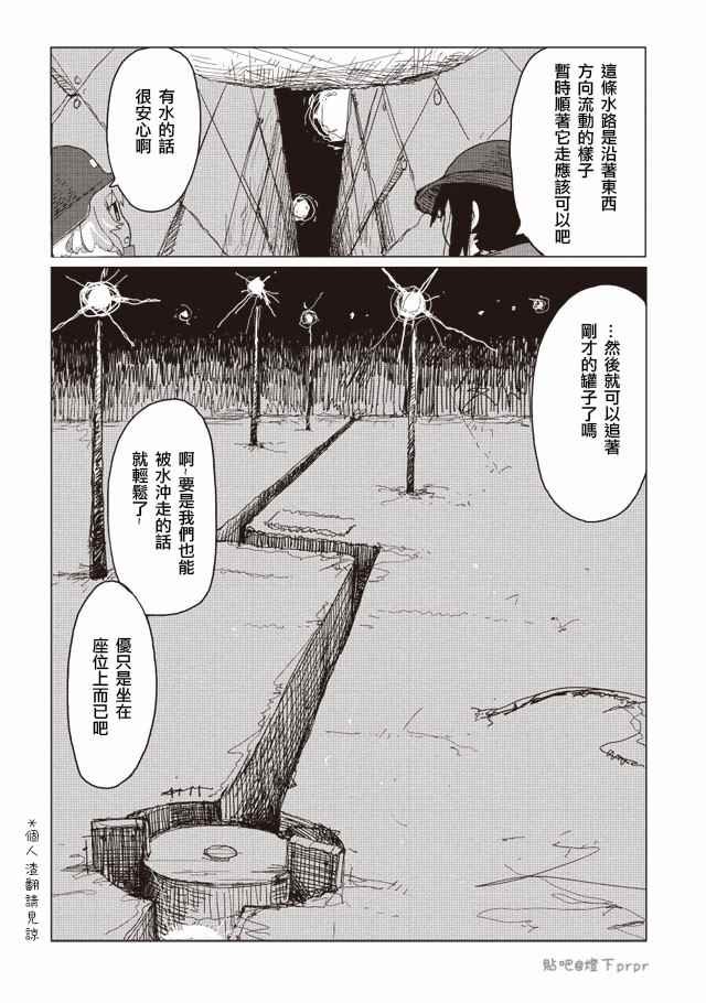 第29话
