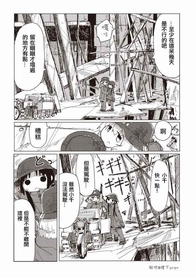 第30话