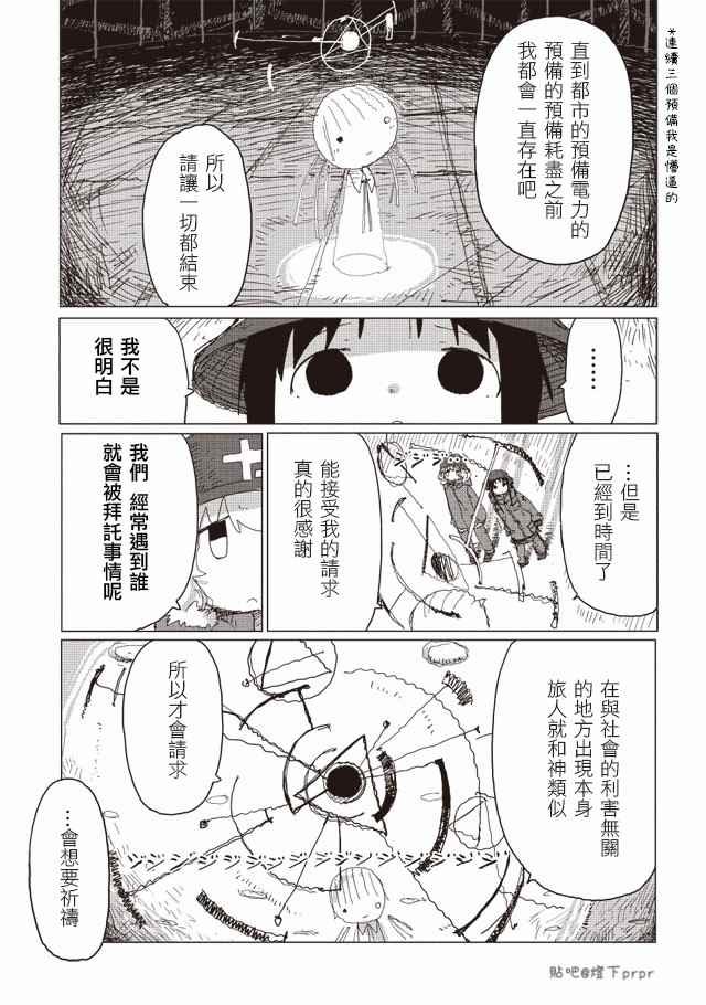 第34话