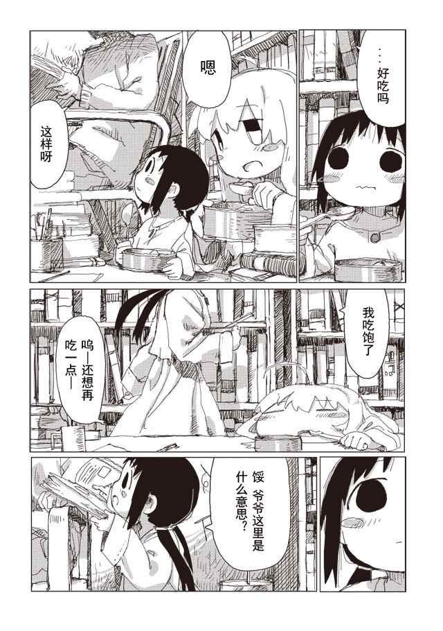 第35话