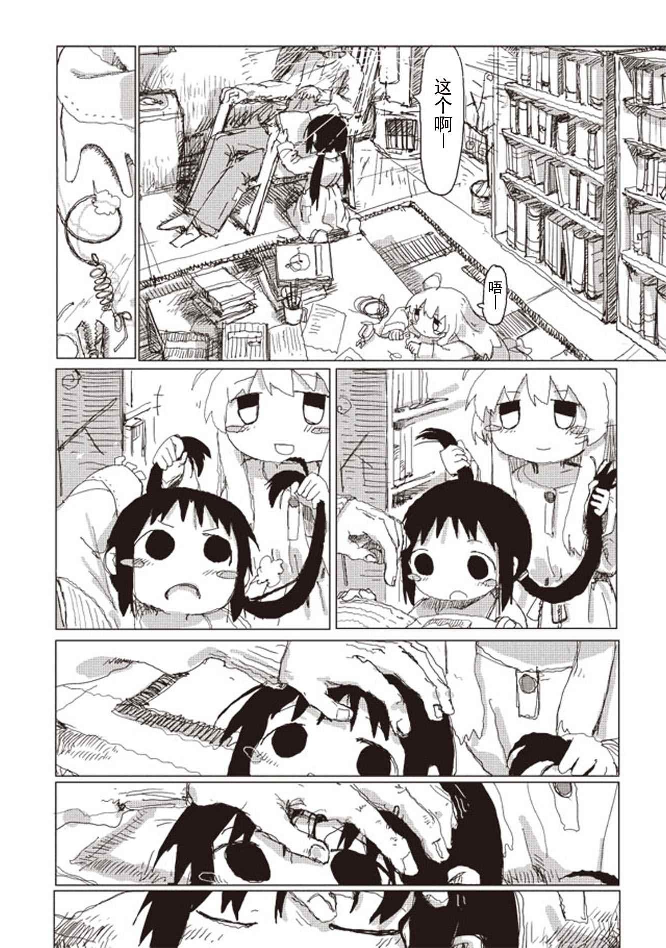 第35话