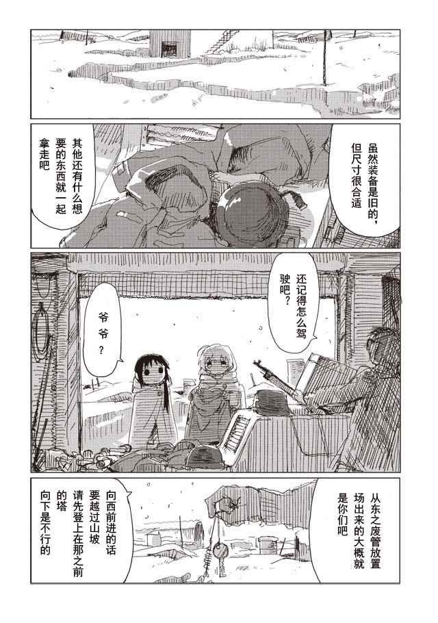 第35话