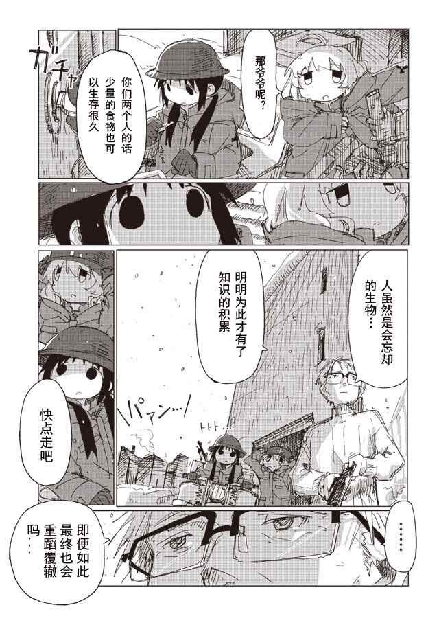 第35话