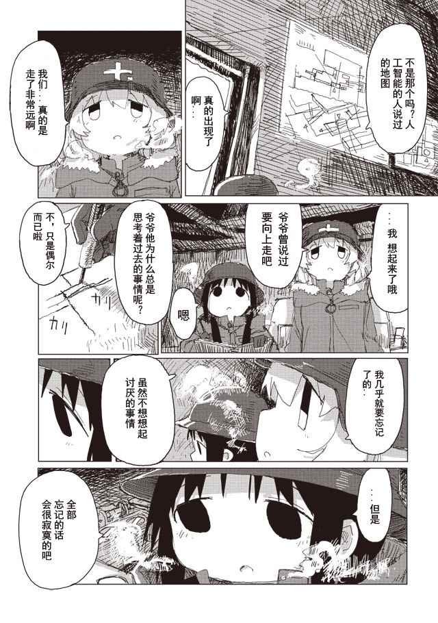 第35话
