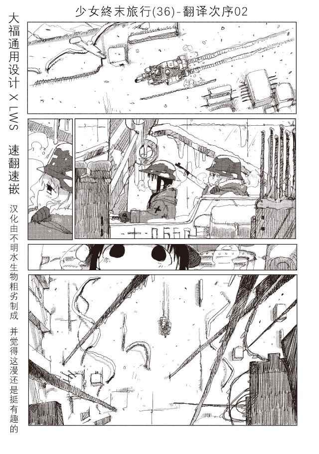 第36话