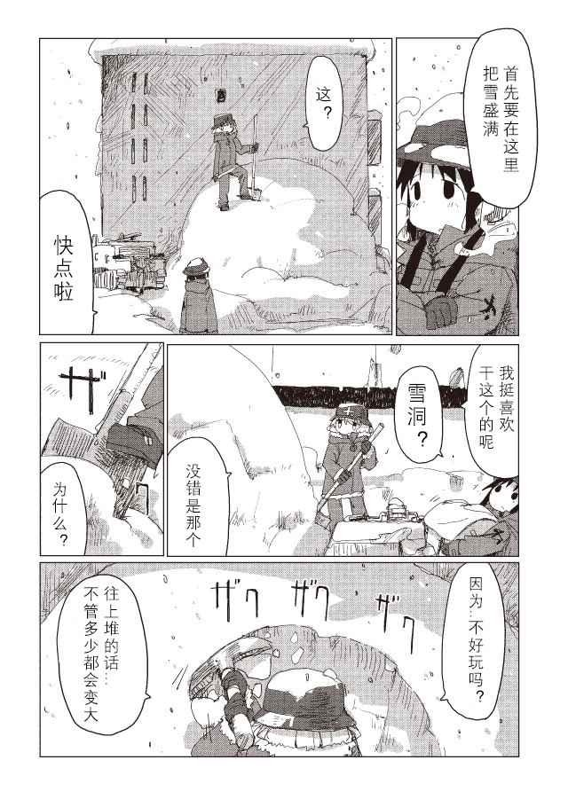 第36话