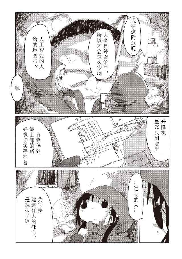 第36话