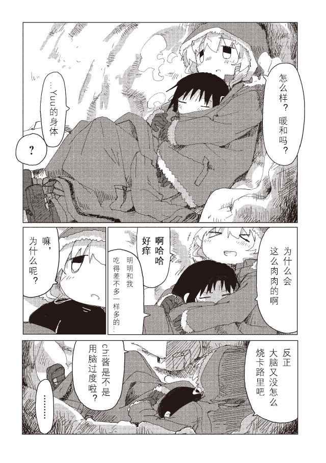 第36话