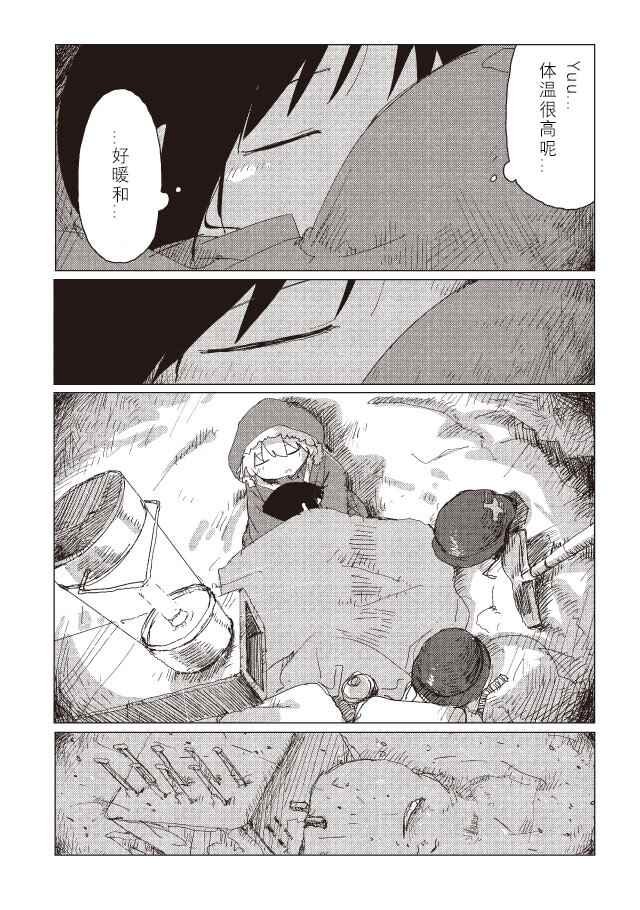 第36话