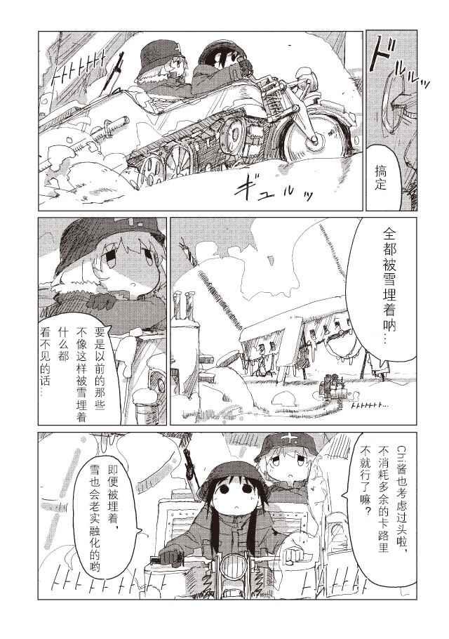 第36话