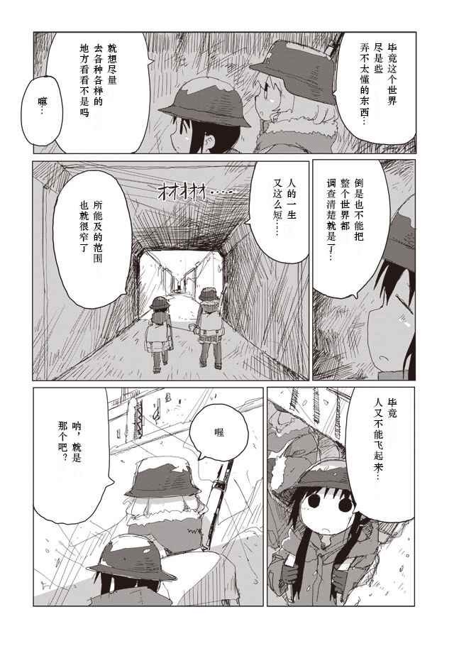 第37话