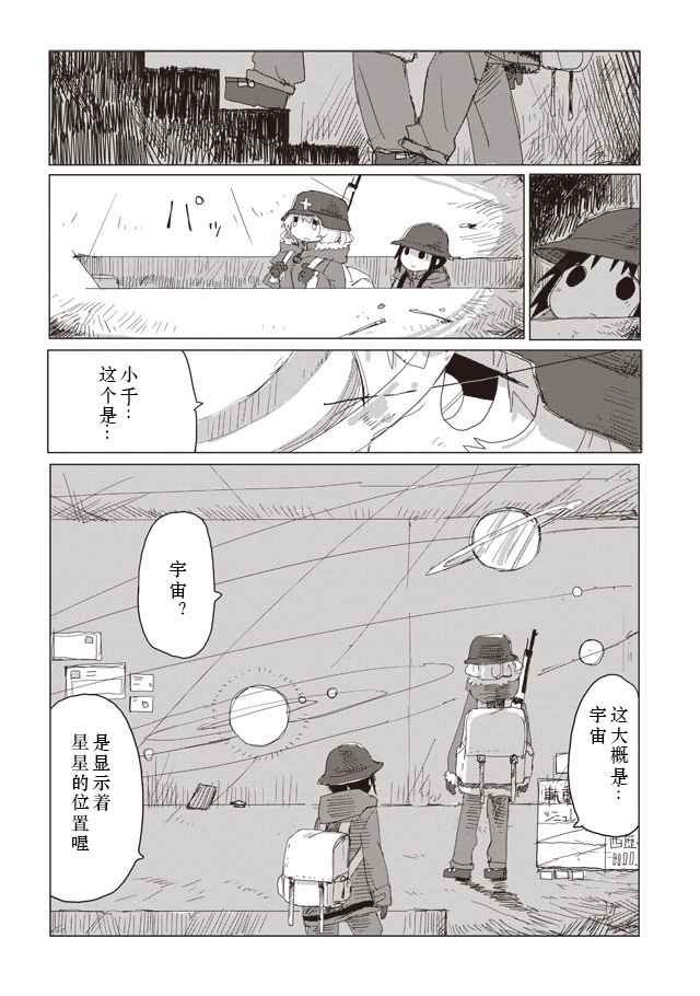 第37话