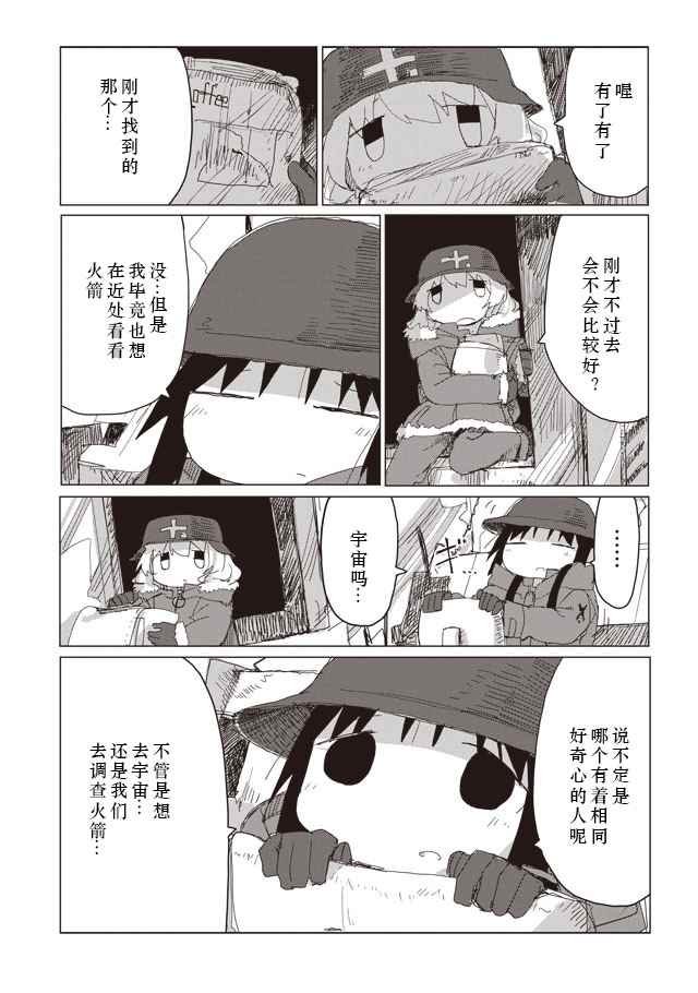 第37话