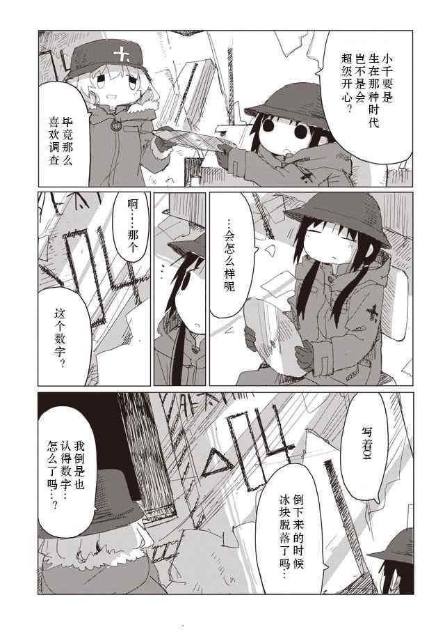 第37话