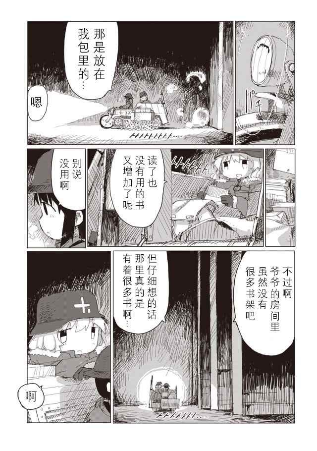 第38话