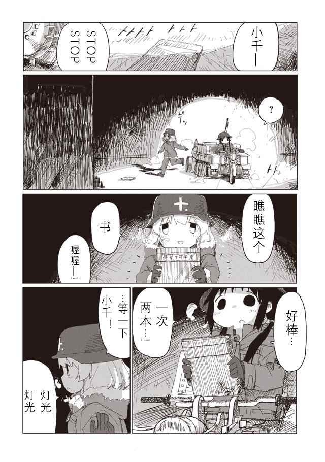 第38话