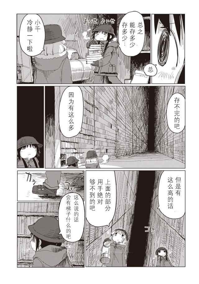 第38话
