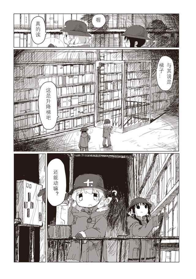 第38话