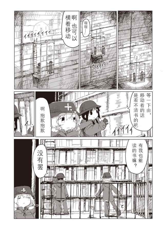 第38话