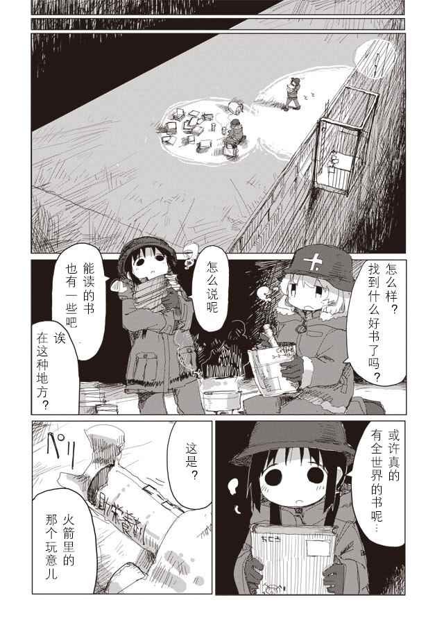 第38话